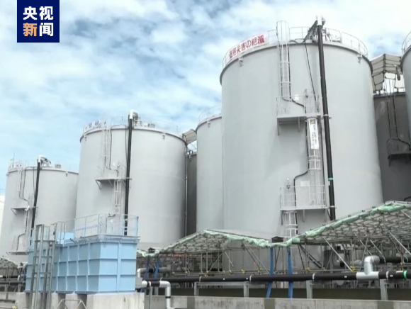 日本福岛核电站未处理核污染水检测出镉元素