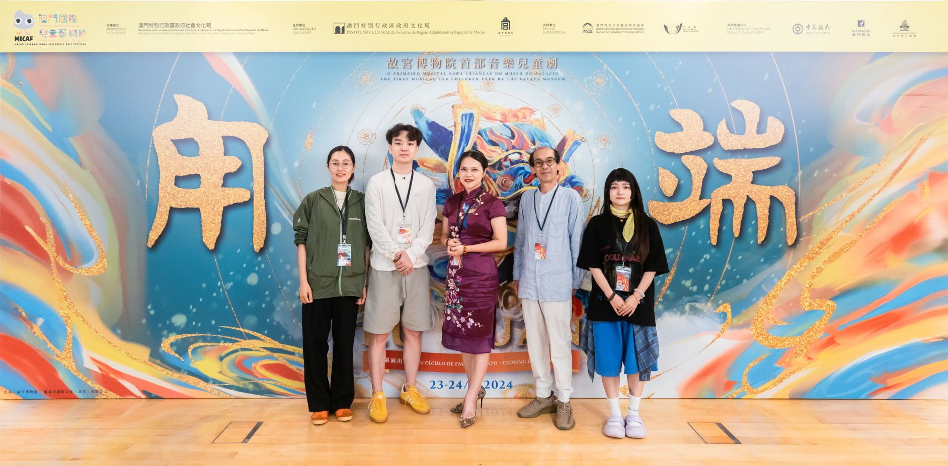 音乐儿童剧《甪端》带领观众探索故宫 博物院珍贵典藏活现舞台  