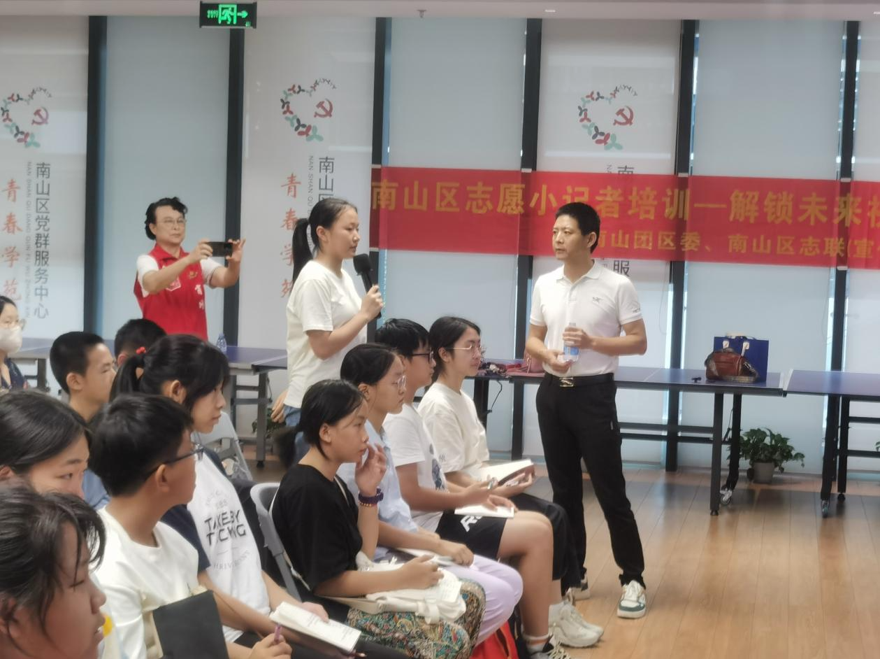南山区志联宣传组开展志愿小记者文案创作技巧培训