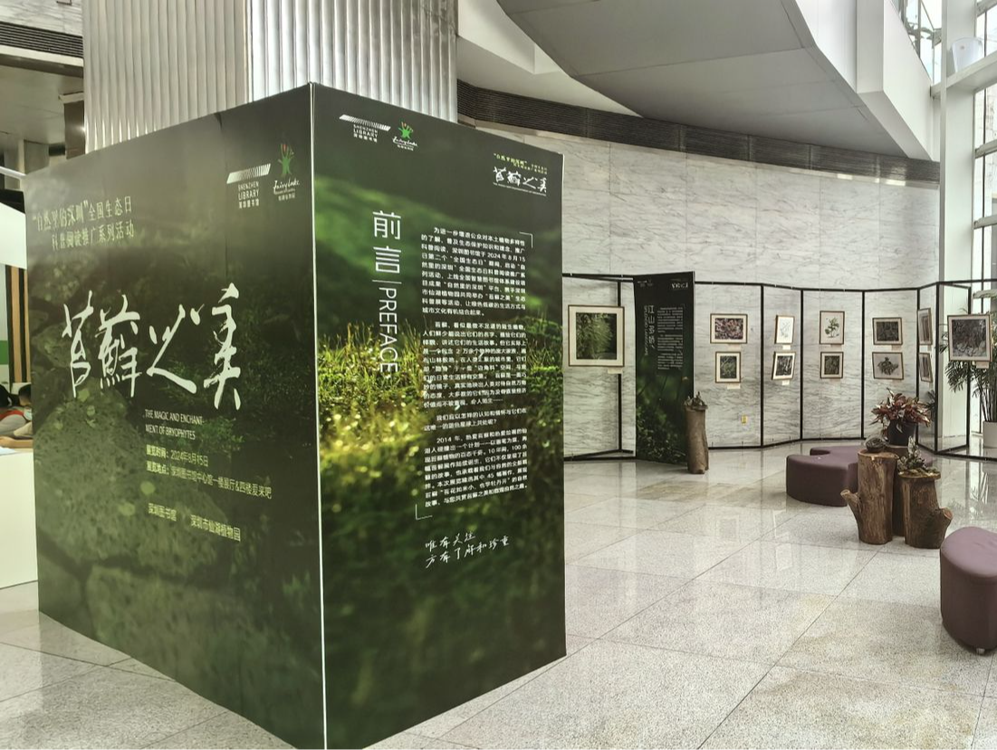 “自然里的深圳”全国生态日科普阅读推广系列活动在深图启动