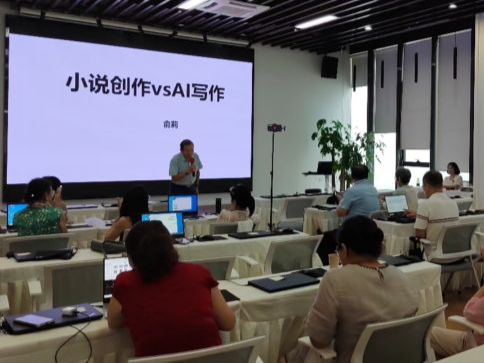 全国首个AI创意写作培训活动在深落幕，AI写作征文比赛将于8月10日截稿 