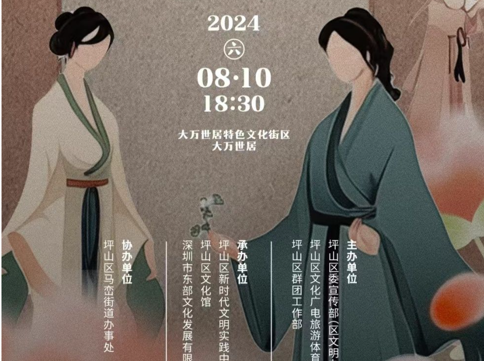 七夕来大万世居进行一场国风主题游园！邂逅心动的TA！