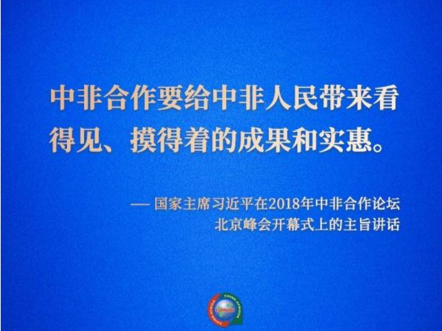 镜观·回响丨中非农业合作，结出“看得见摸得着”的硕果 