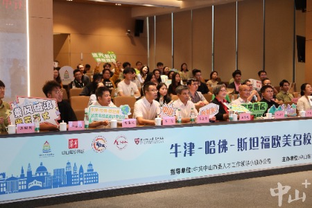 40名欧美名校菁英走进翠亨新区，近距离感受科技创新力量
