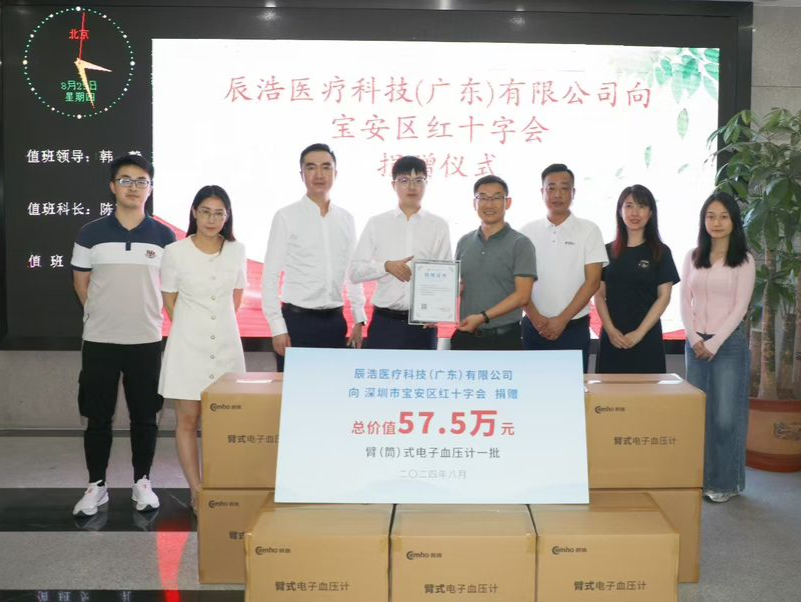 宝安多家医院以及对口帮扶地区获捐111台爱心血压计