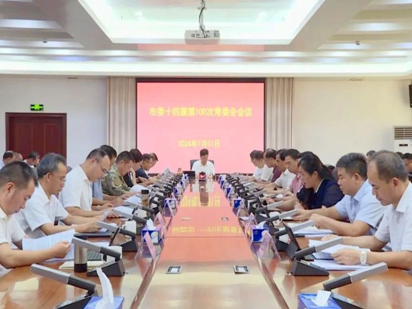 （申请驳回）以学铸魂推动改革，英德学习贯彻落实二十届三中全会掀热潮