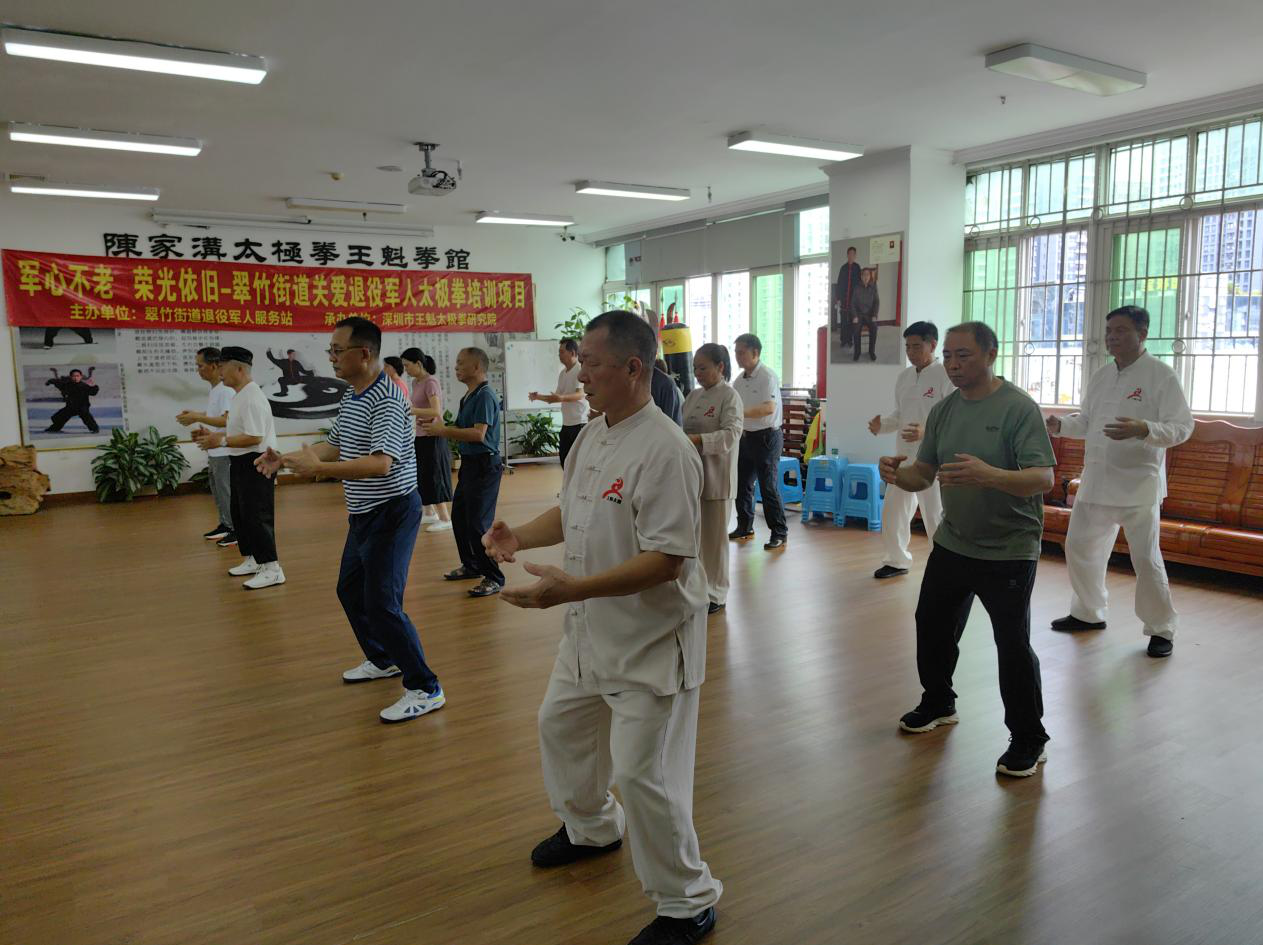 翠竹街道举办退役军人太极培训课