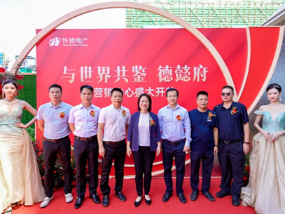 怀德城·德懿府营销中心开放