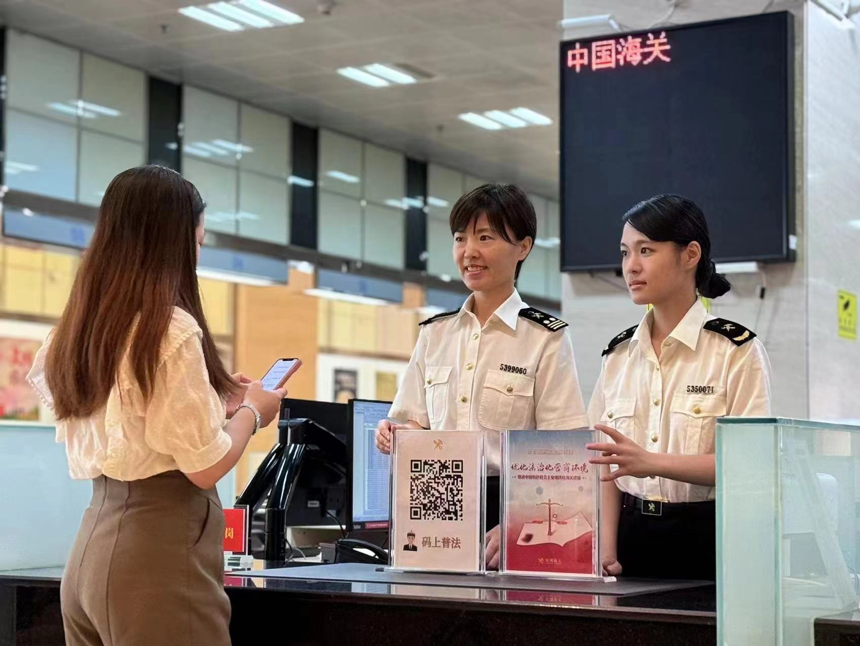深圳海关：普法进“指尖”，助力打造法治化营商环境