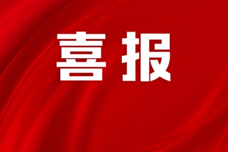 中山奥运健儿陈艺文汪雪儿：记大功！