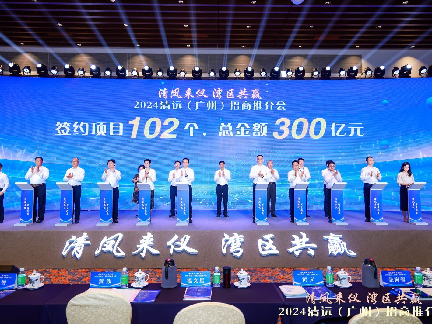 清远率先建成广东首个新增“千亿级主平台”，承接产业转移项目数居全省第一