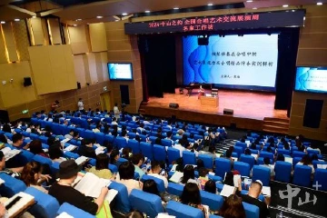 全国合唱艺术交流展演周名家工作坊中山开班