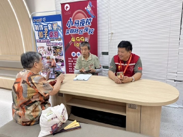 园岭街道街社联手打造“小修小补”便民生活圈，提升居民“微幸福”
