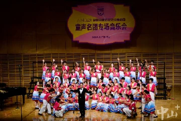 名家名团中山献唱！全国合唱艺术交流展演周线上线下吸引约58万人次观演