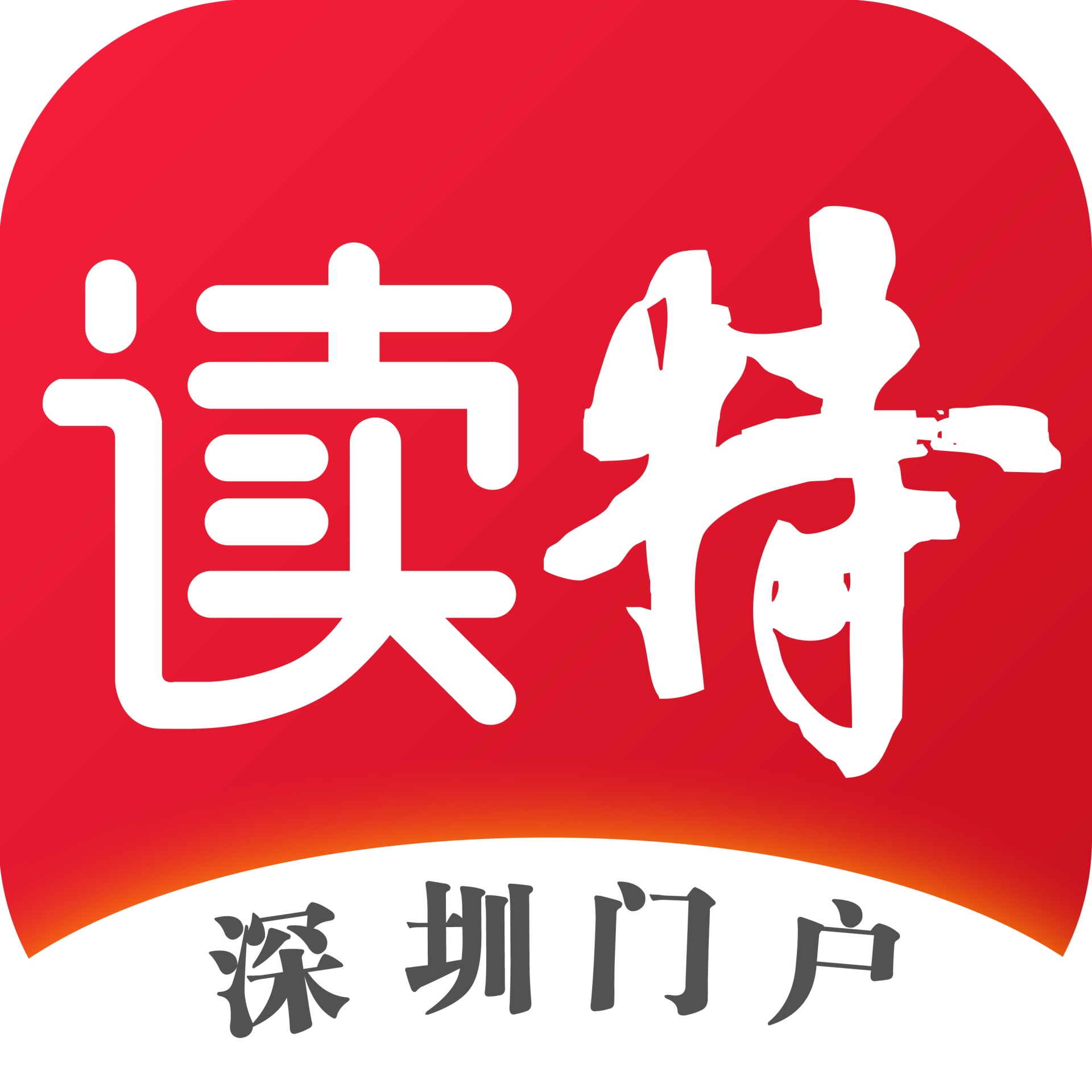 深圳中行：五年相伴辉映成章 立足“双区”砥砺前行