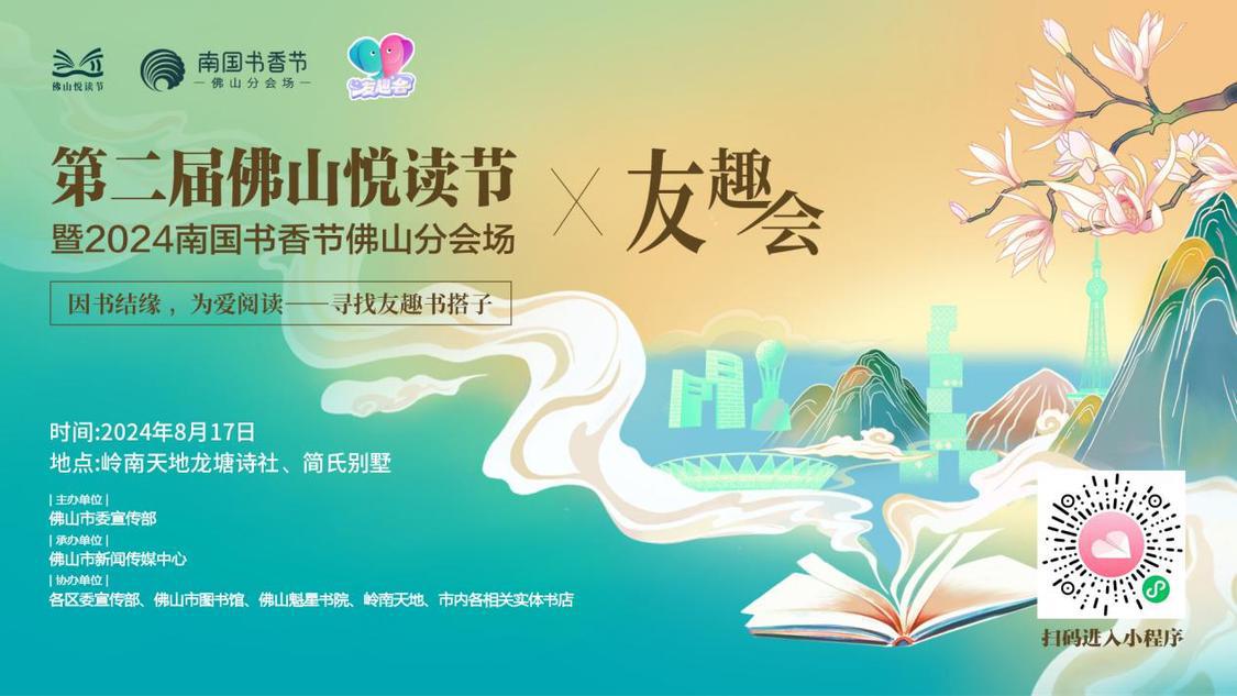 爱阅读的你，遇见爱阅读的Ta！快来做我的“友趣书搭子”吧！