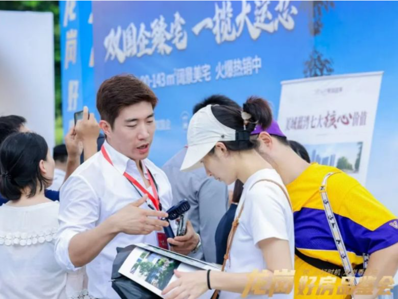 17个楼盘集中展示，龙岗好房品鉴会很“吸睛”