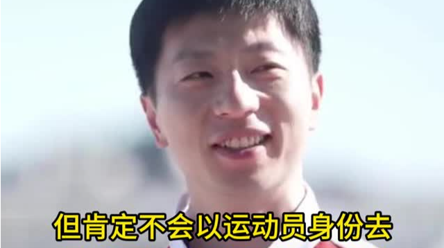 马龙正式回应下届奥运不参赛