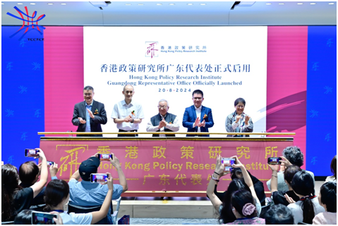 香港政策研究所广东代表处落户前海，联合耀中幼教学院举行第一届大湾区幼教高峰论坛