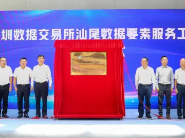 新定位新征程，汕尾持续擦亮善美政数创新品牌