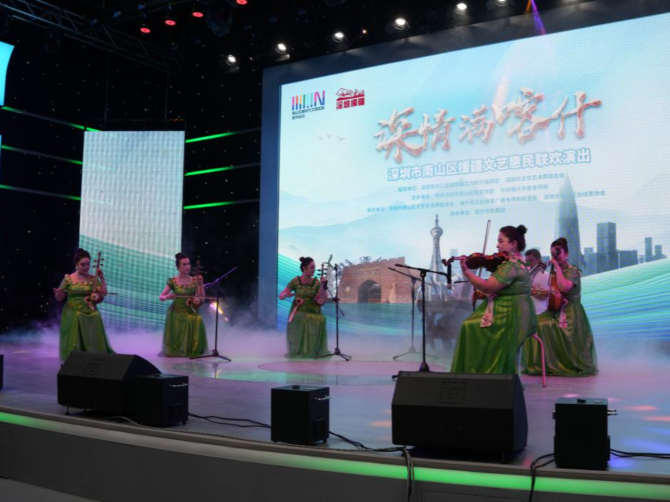 深情满喀什！深圳南山援疆文艺惠民联欢演出在新疆喀什精彩举行
