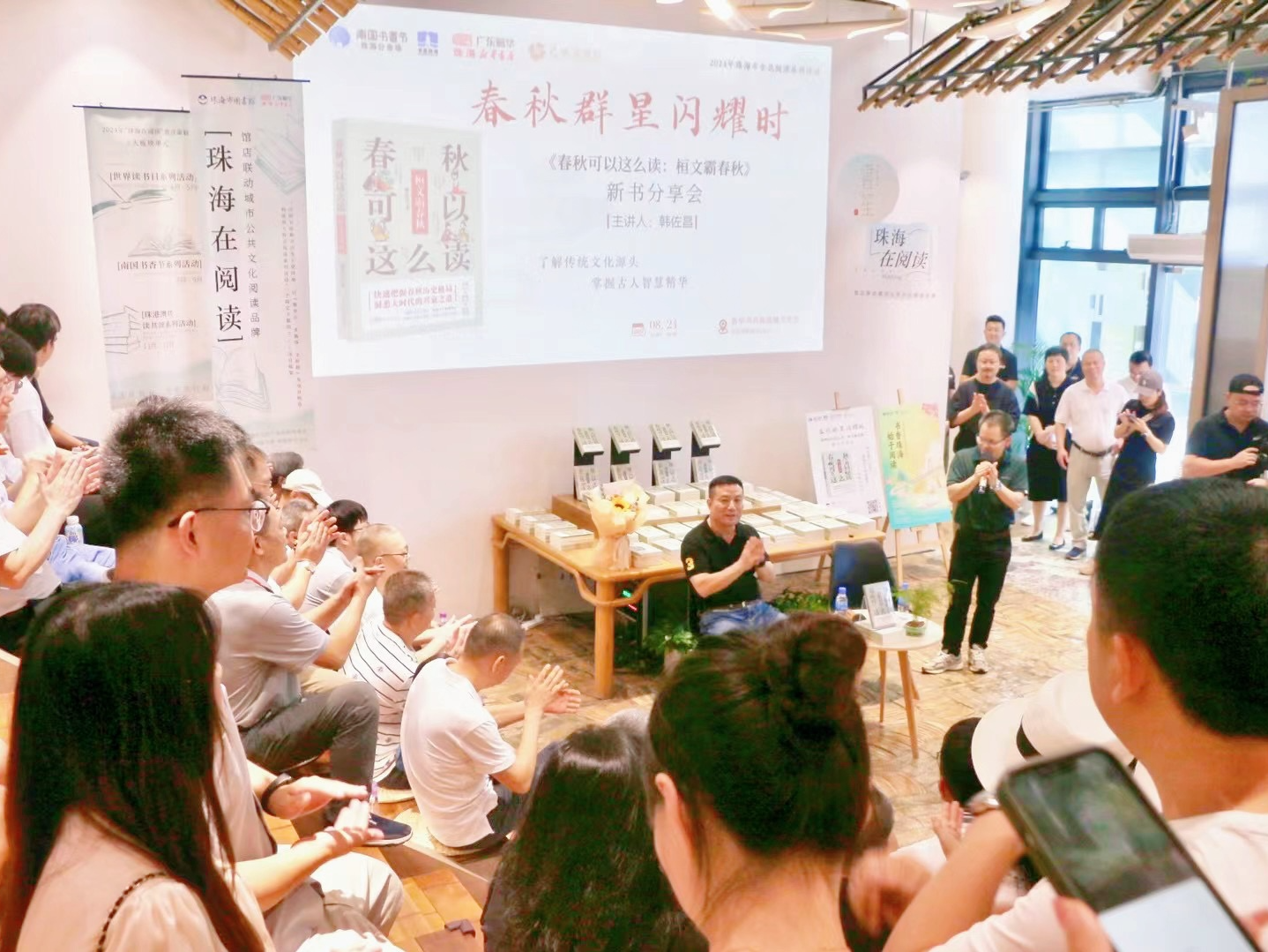 深入浅出看历史，《春秋可以这么读：桓文霸春秋》新书在珠海首发