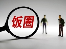 多平台出手治理体育“饭圈化”违规内容，相关账号禁言