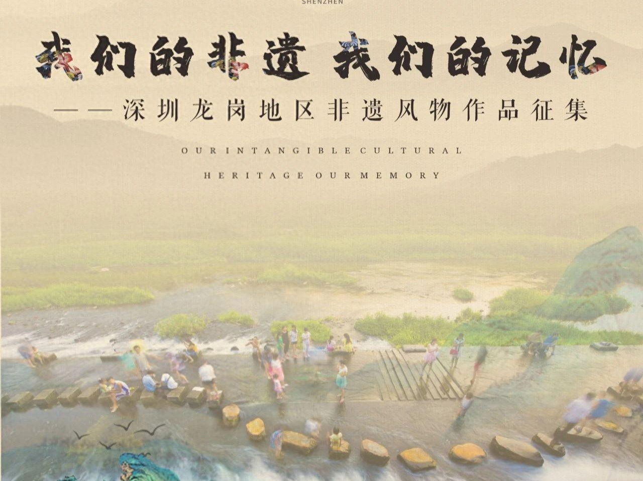 “百年龙岗 文化印记”龙岗书系出版暨文艺家故事采写工程即将启动