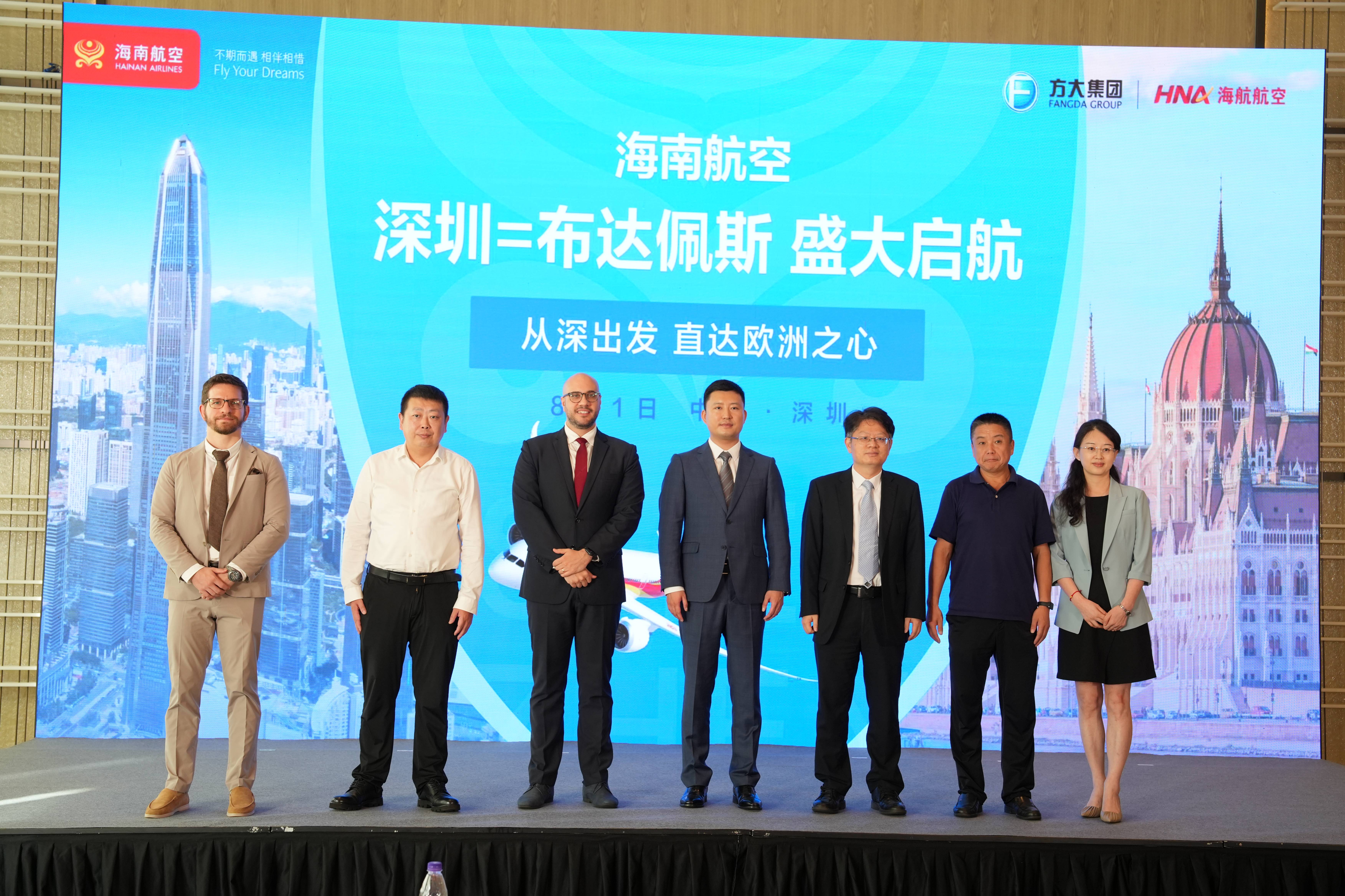 从“深”出发直达欧洲之心，海南航空深圳—布达佩斯航线8月2日开航