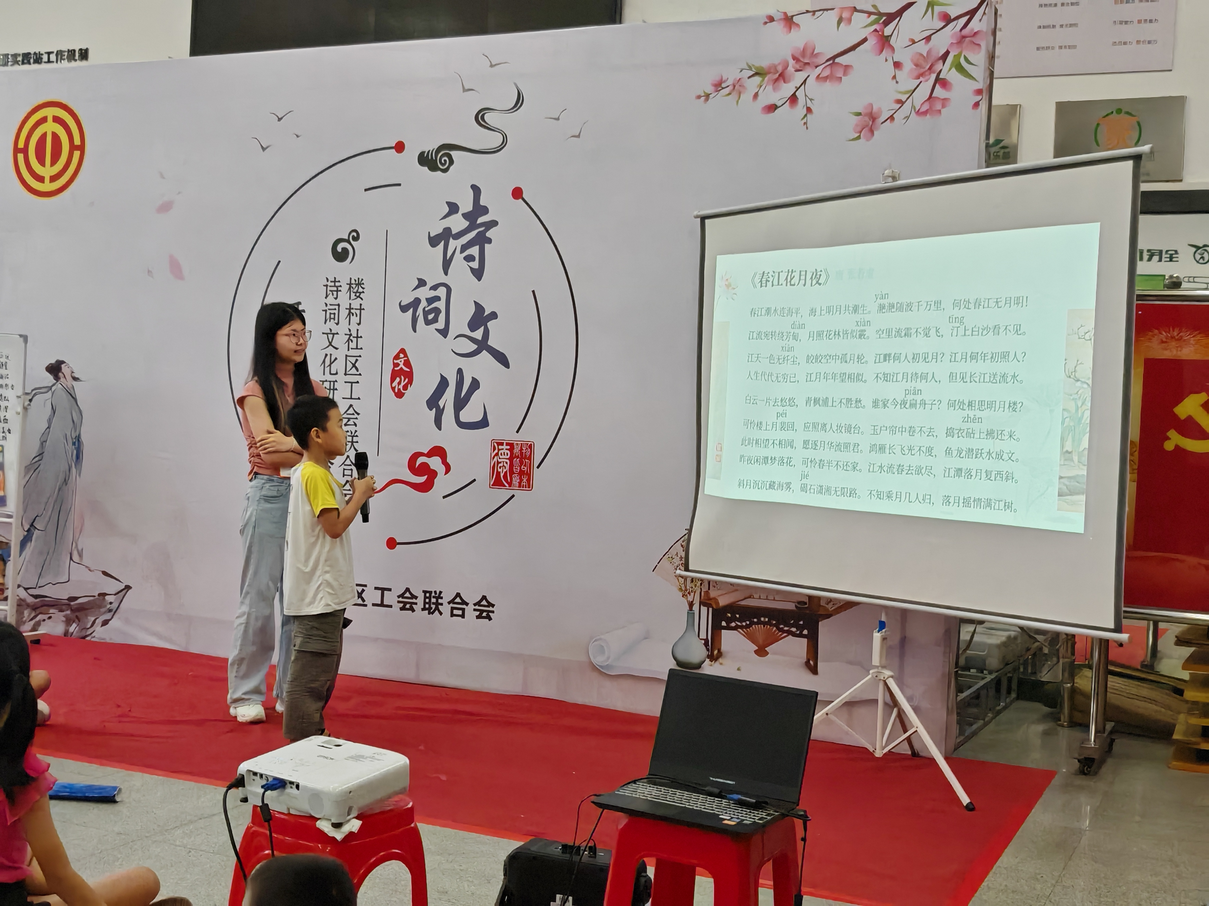 新湖街道总工会举办“诗词文化研学”夏令营  
