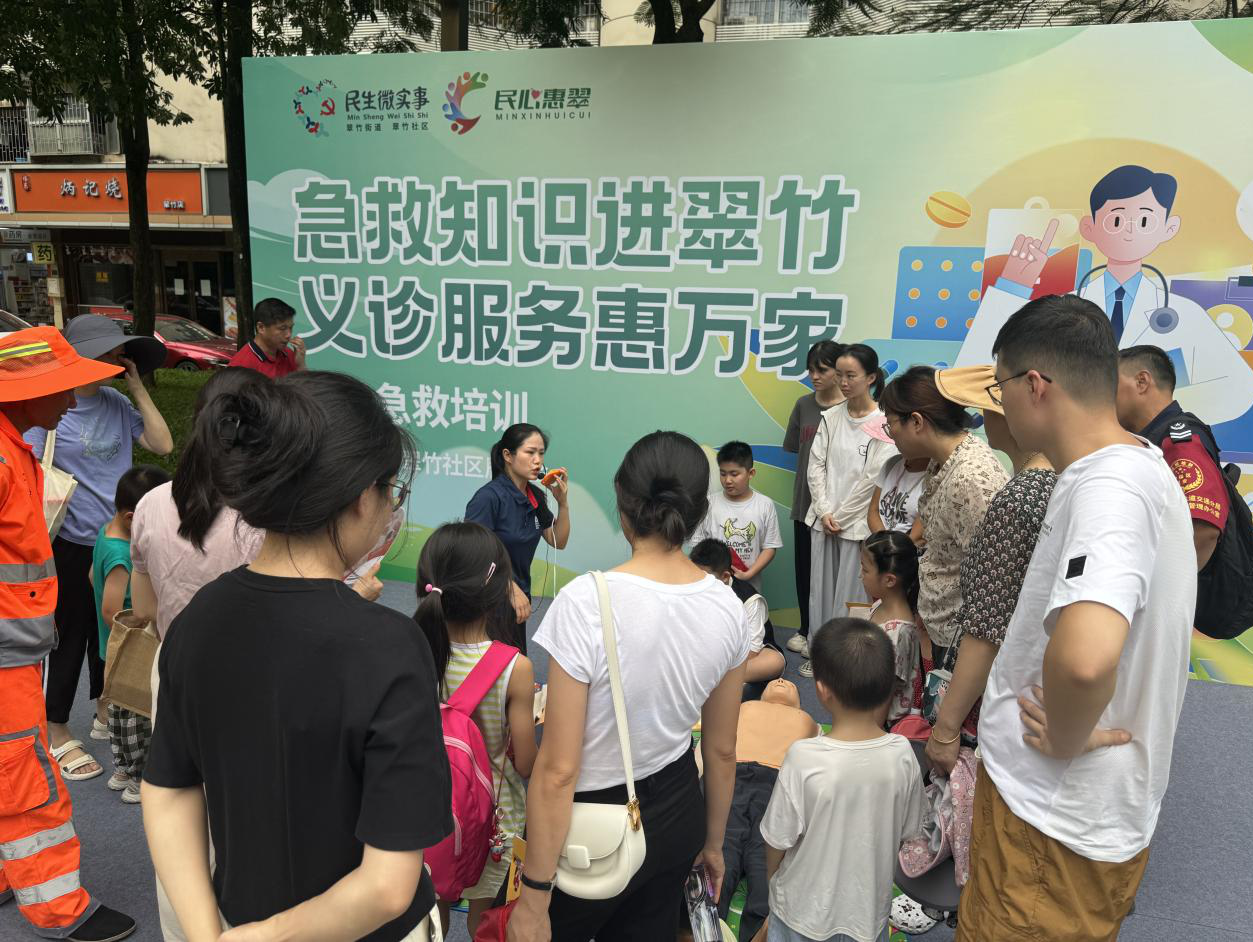 翠竹社区开展健康素养提升行动