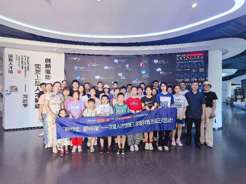 深爱人才馆在翻转课堂中带领青少年探讨未来城市的人才之光