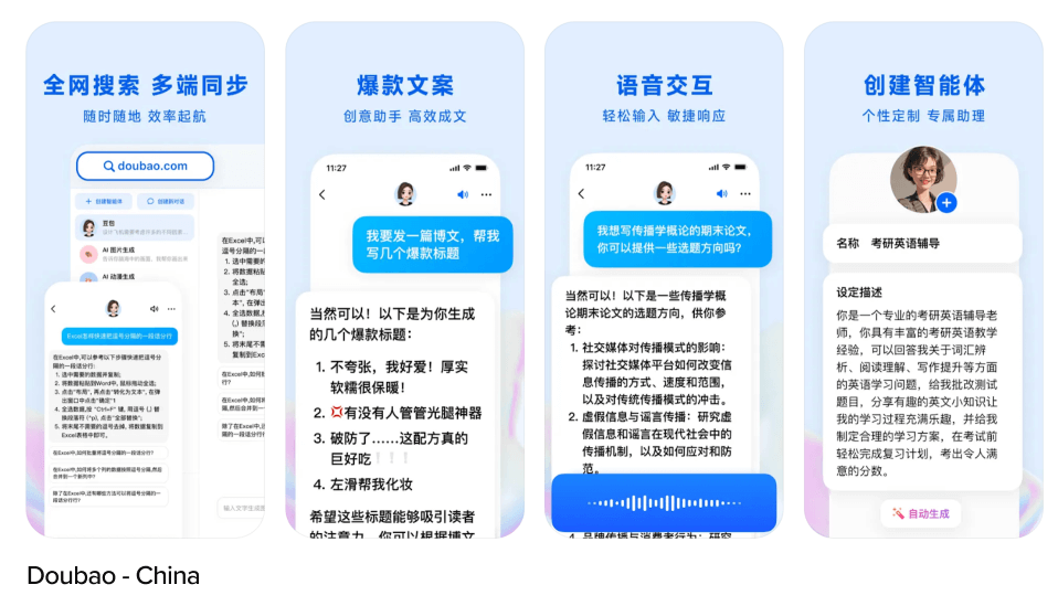 全球TOP100消费级生成式AI应用榜单发布：美图进前十，字节跳动表现亮眼