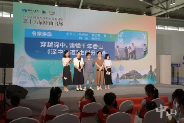 中山日报资深记者团队亮相中山书展，讲述《深中通道》背后创作故事