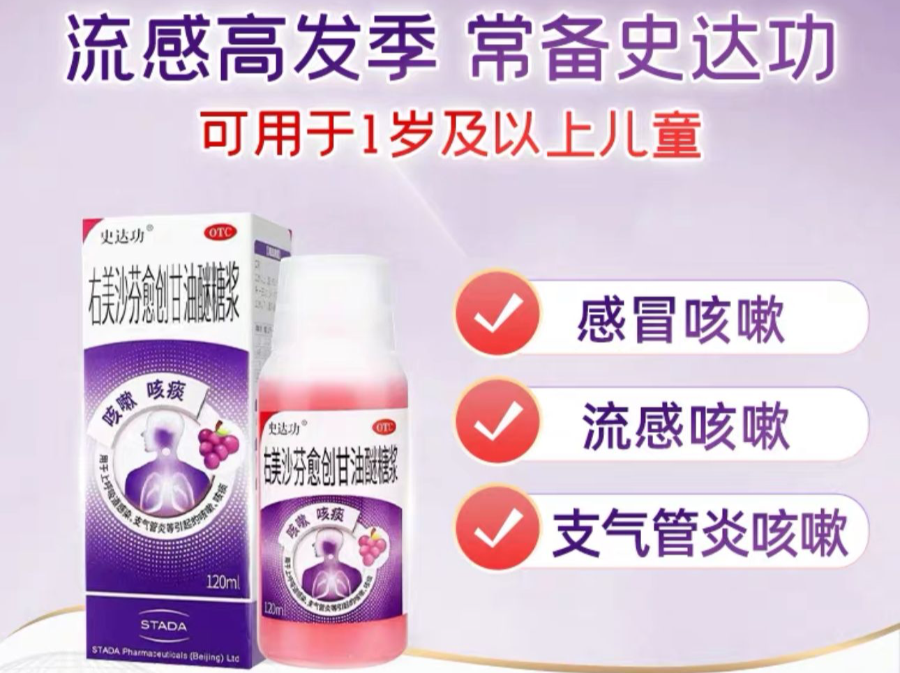 过量即变“毒丸”！这种“止咳神药”已列入管制，谨防滥用上瘾