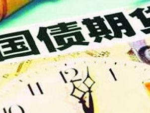交易商协会出手，30年期国债期货主力合约大跌
