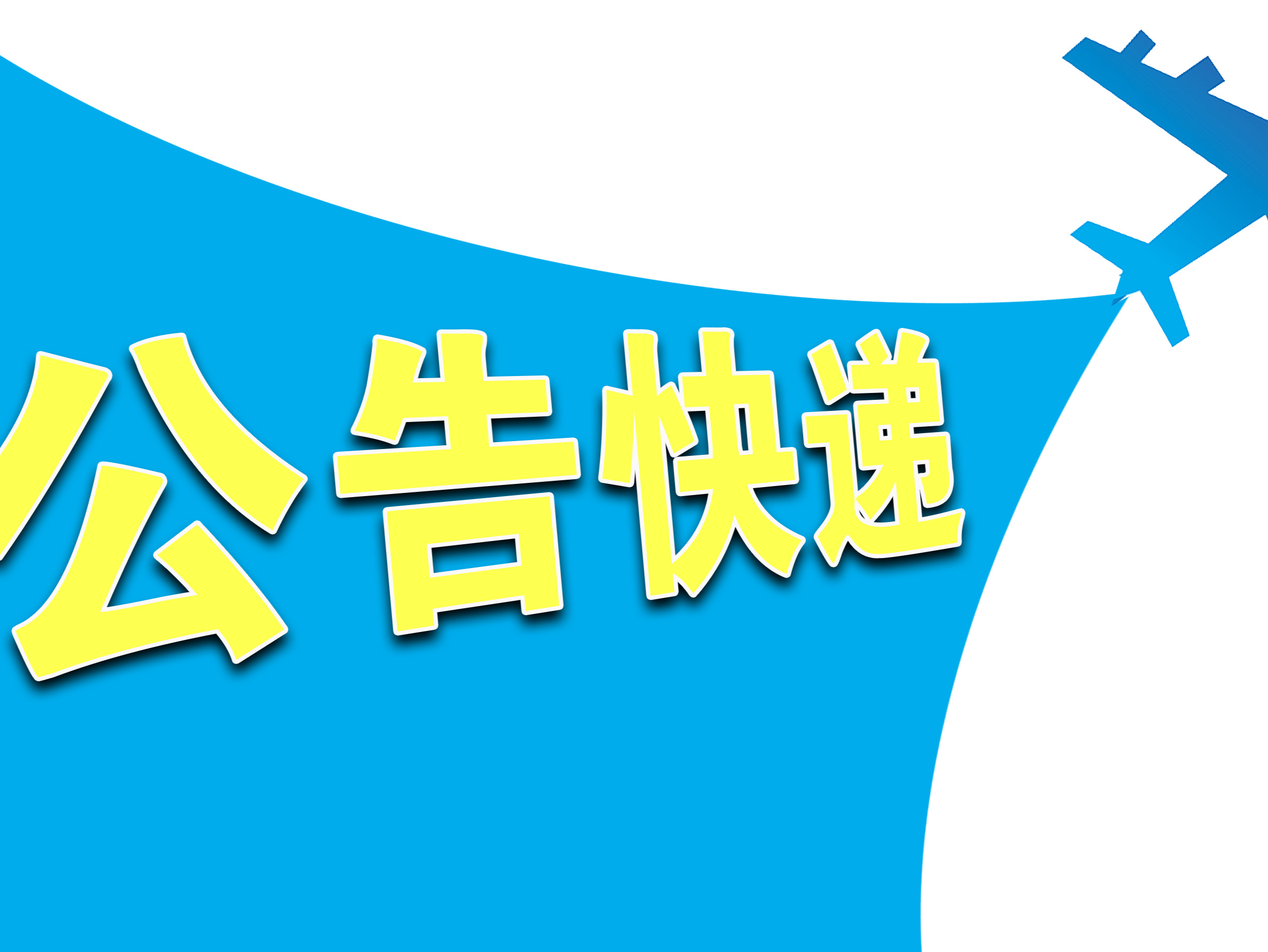 国药股份发布澄清公告：与山西奥瑞生物材料有限公司不存在业务往来，也不存在任何关系