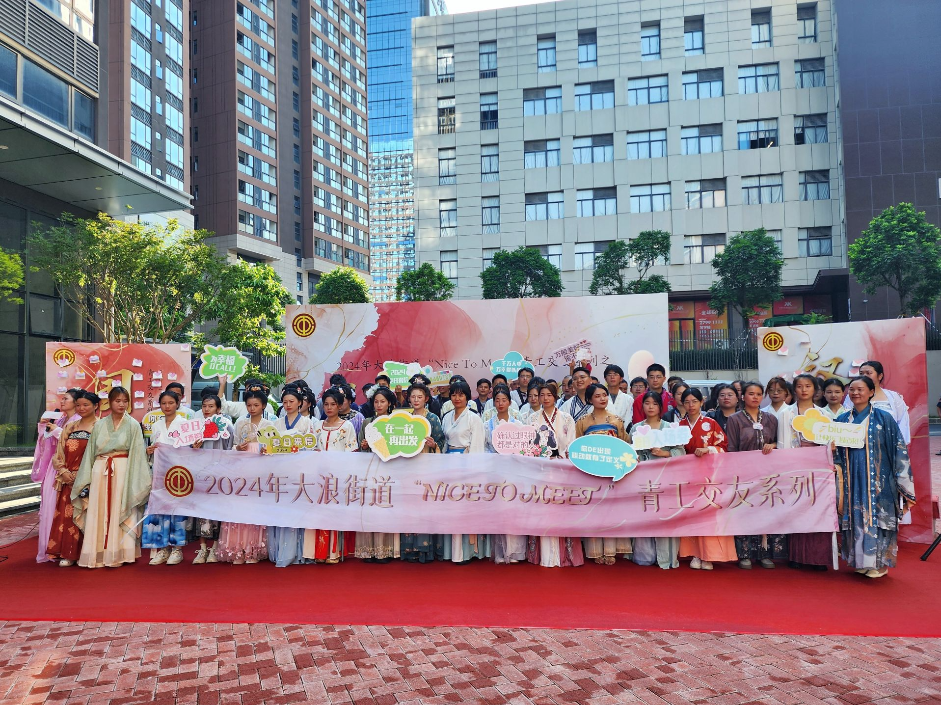 龙华区大浪街道时尚行业工联会举办2024年青工交友专场活动