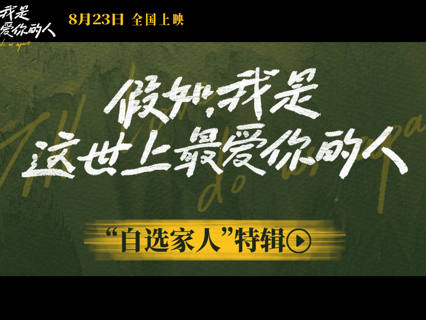 佟丽娅黄明昊姐弟超有爱，戏内外演绎“不设限的生命力”
