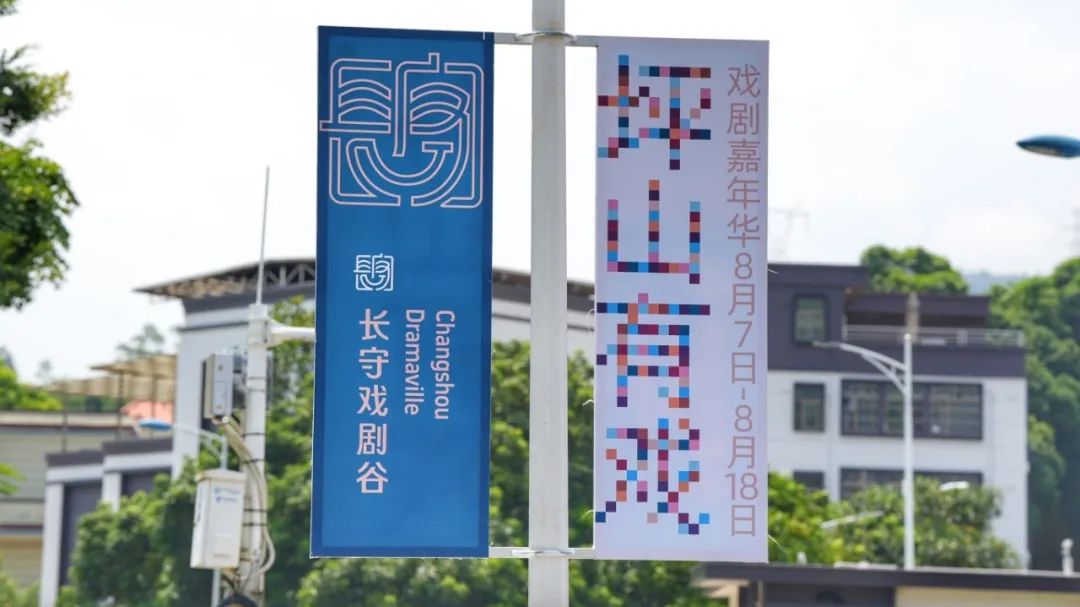 戏剧与城市融合 古围屋焕发新生机 