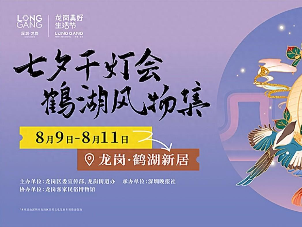 今年七夕去哪儿？穿上汉服，来逛深圳版的清明上河图！