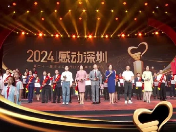 2024感动深圳｜重温深圳关爱行动宣言，回望涵养城市文明的初心使命