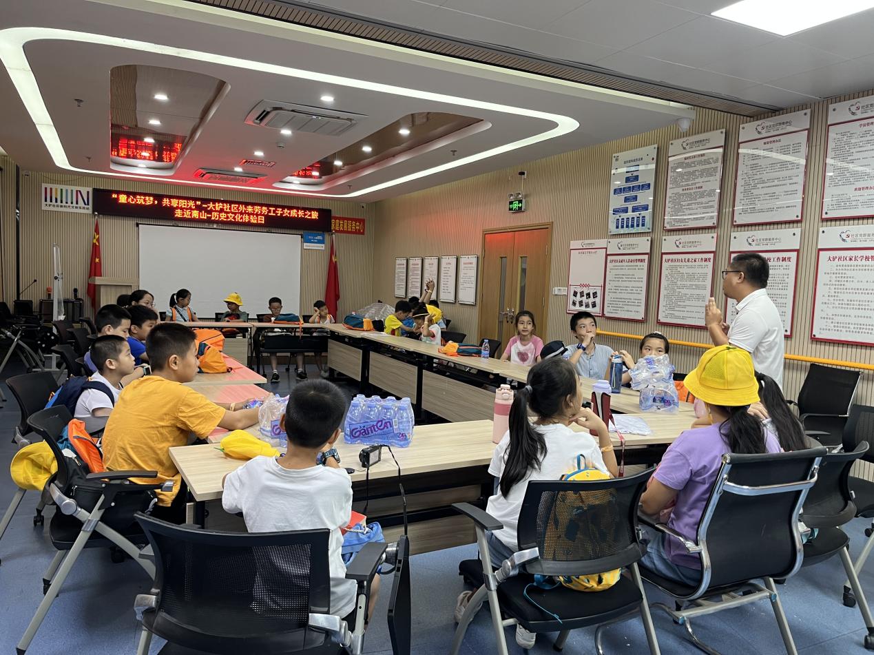“童心筑梦，共享阳光”蛇口街道大铲社区外来务工子女成长之旅启动