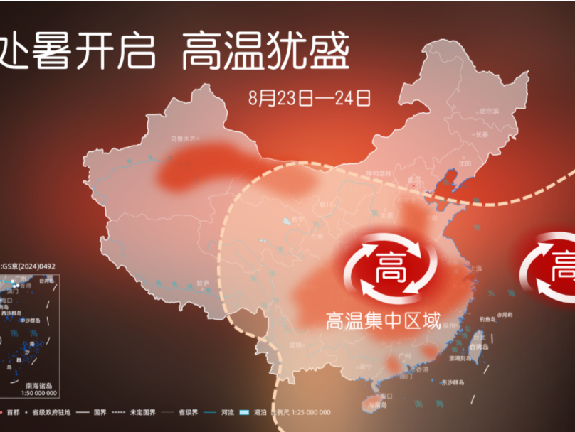 处暑到了就能“出暑”吗？不！多地仍有高温天气