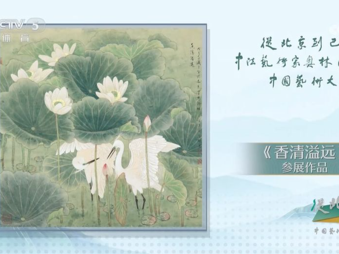 工笔大家喻继高的花鸟情——从北京到巴黎中国艺术行 