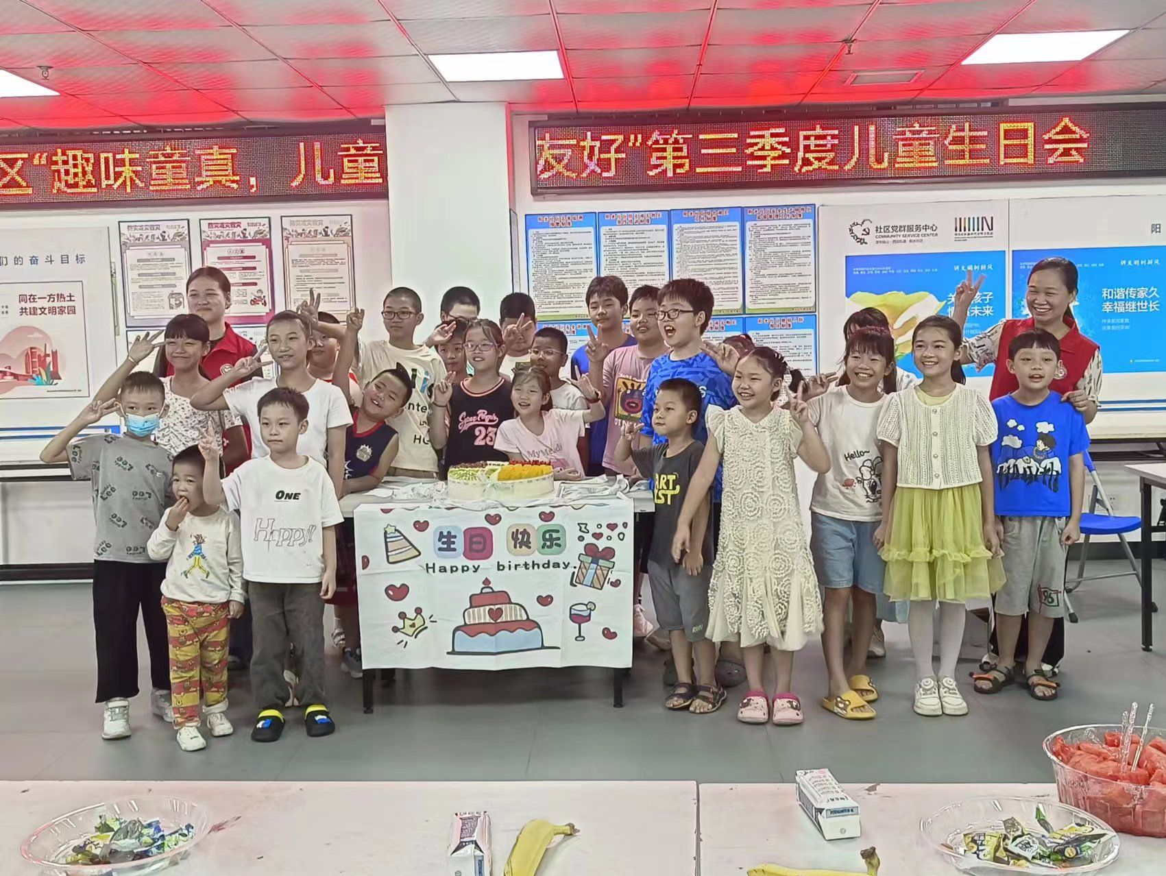 西丽街道阳光社区举行第三季度儿童生日会
