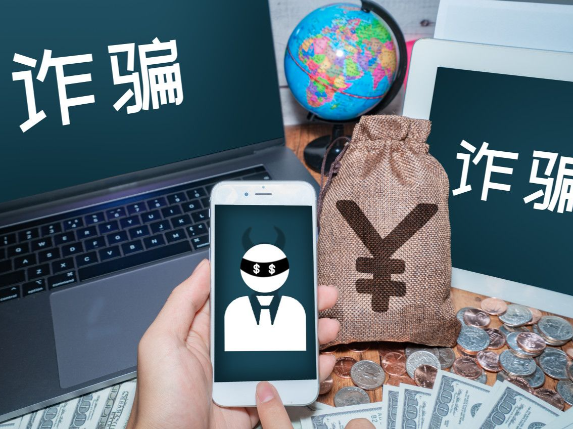 小心暴富变暴“负”！宝安警方提醒：警惕虚假投资理财类诈骗