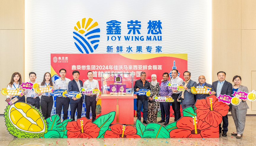 马来西亚农业部部长首访鑫荣懋集团，见证马来西亚鲜食榴莲中国首发