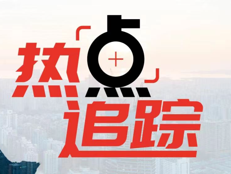 热点｜文旅宣传，可以“蹭”但不能总是“蹭”