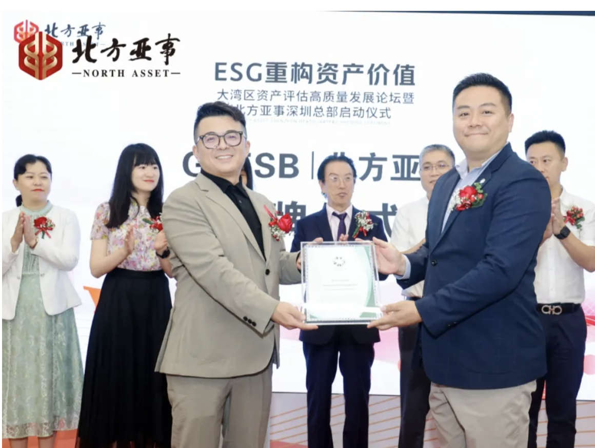 前海财税服务业集聚区再“上新”，北方亚事总部在前海开业